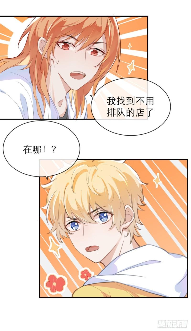 我的室友不对劲漫画,你怎么穿上了品如的衣服！？18图