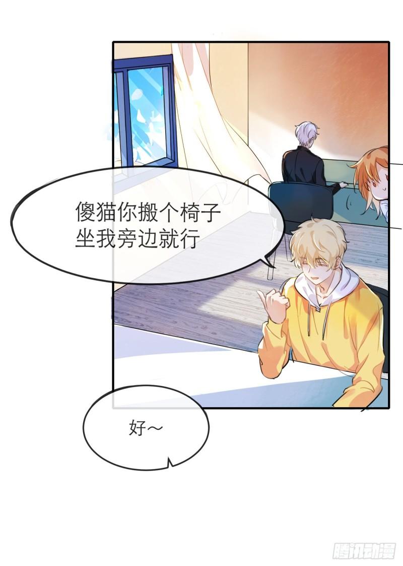 我的室友不对劲漫画,难道这就是传说中的修罗场14图