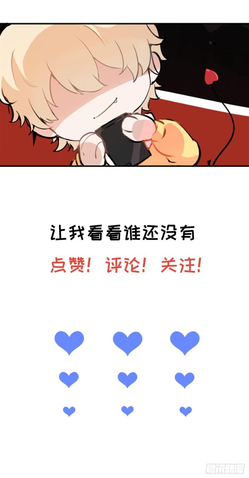 我的室友不对劲漫画,入V公告3图