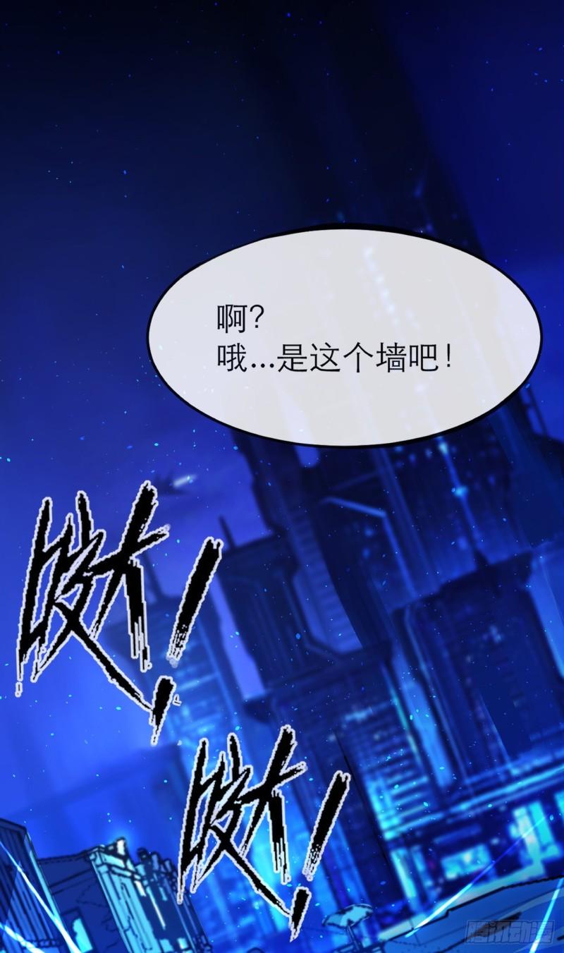 我的室友不对劲漫画,快停止你这敷衍的夸赞行为3图