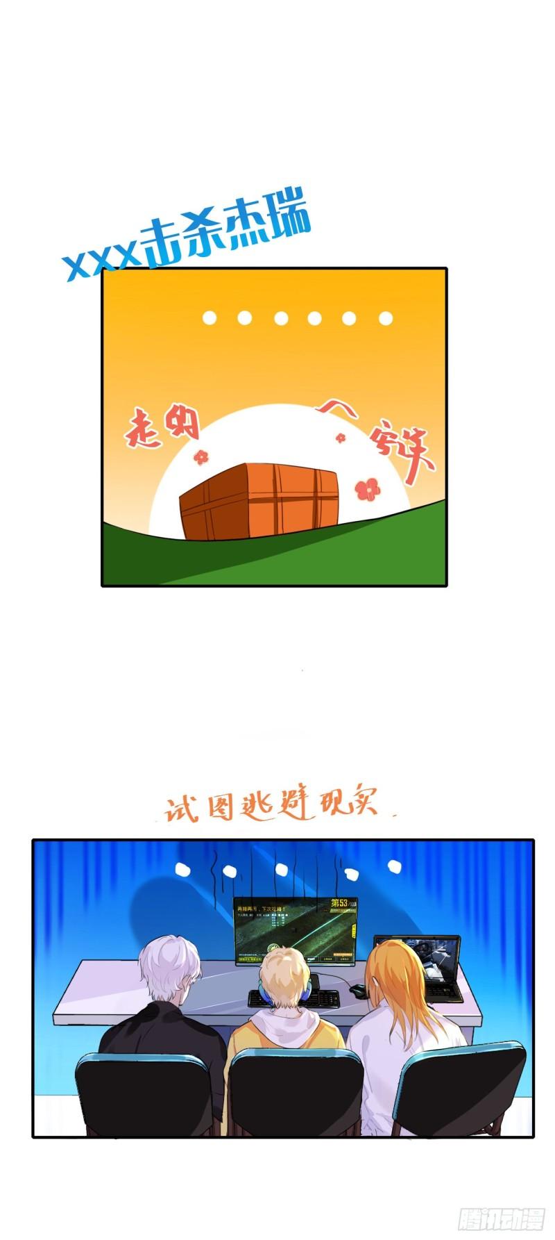 我的室友不对劲漫画,他好像不崆峒2图