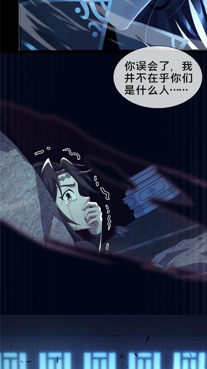 掠天记漫画,预告12图