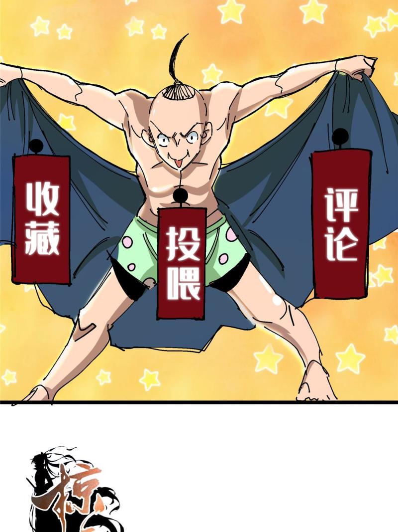 掠天记漫画,01 小爷叫方行178图