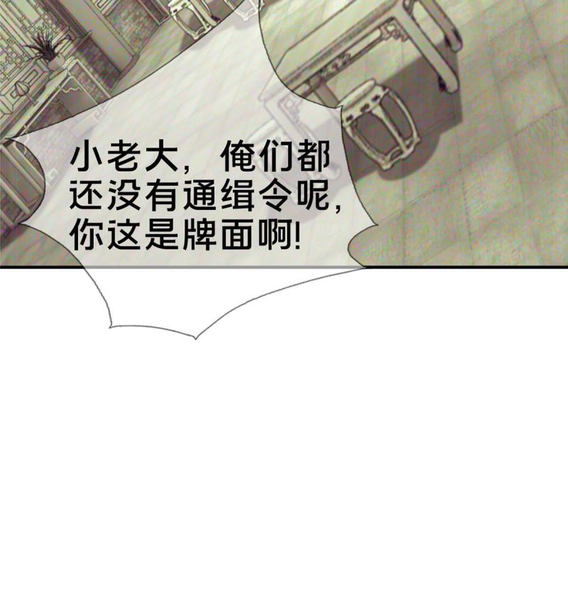 掠天记漫画,03（上）鬼烟谷往事130图