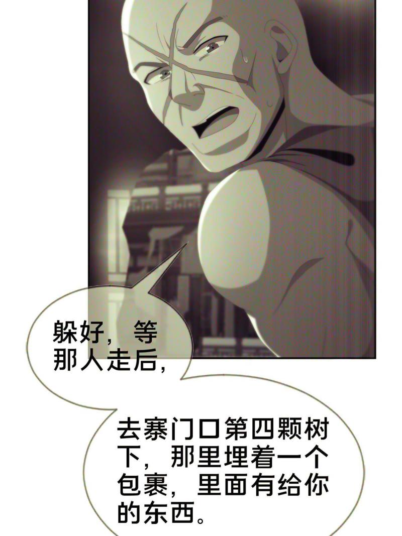 掠天记漫画,03（上）鬼烟谷往事164图