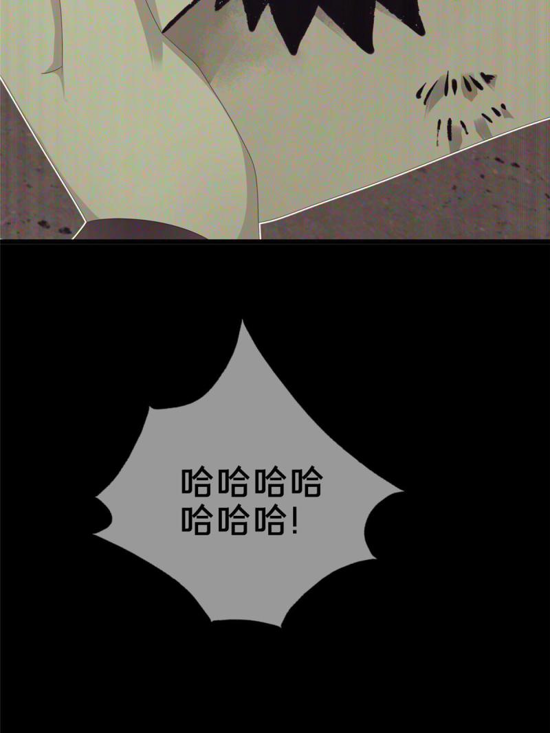 掠天记漫画,03（上）鬼烟谷往事124图