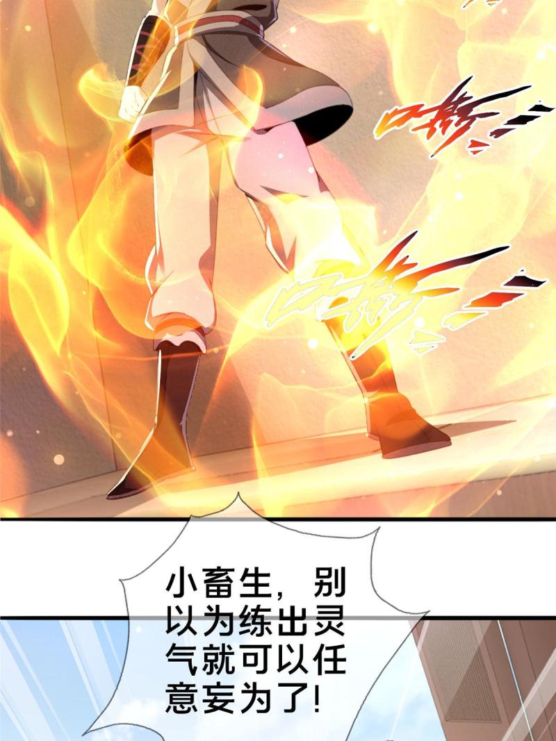 掠天记漫画,03（上）鬼烟谷往事47图