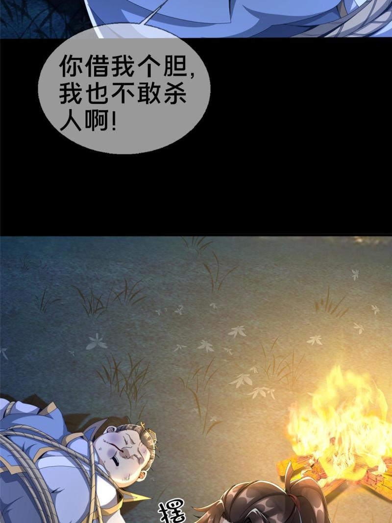 掠天记漫画,03（下）灵动第一重36图