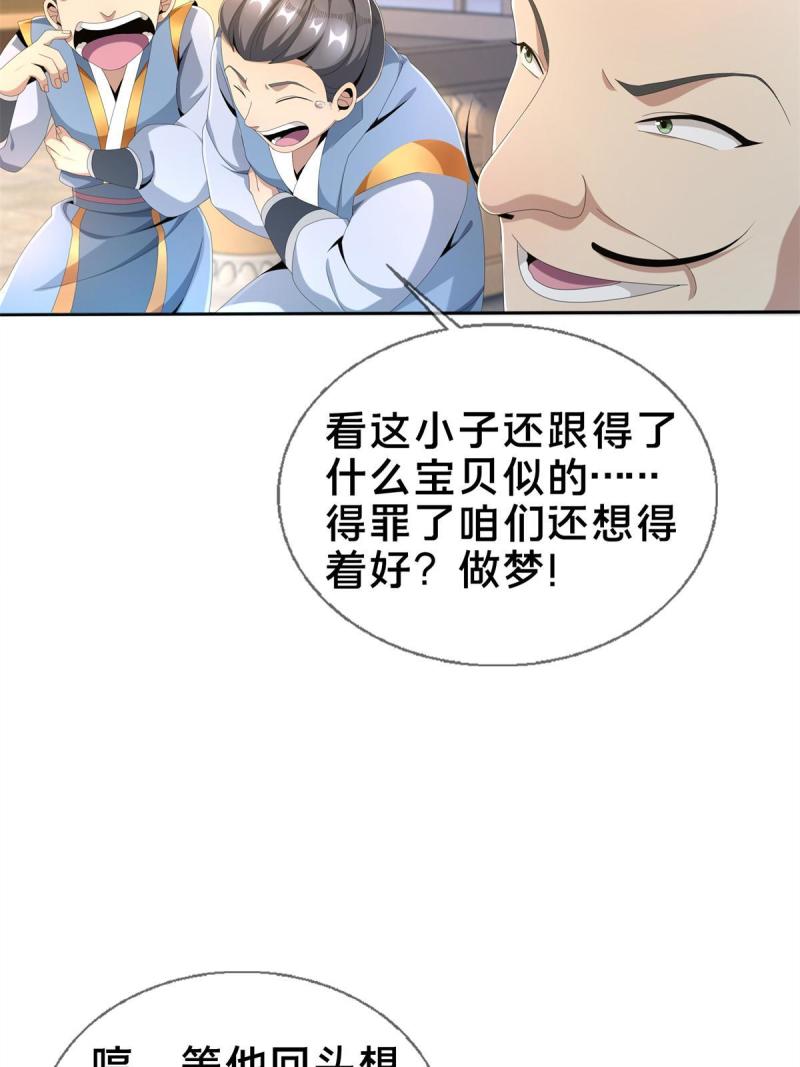 掠天记漫画,04 光临法器阁102图