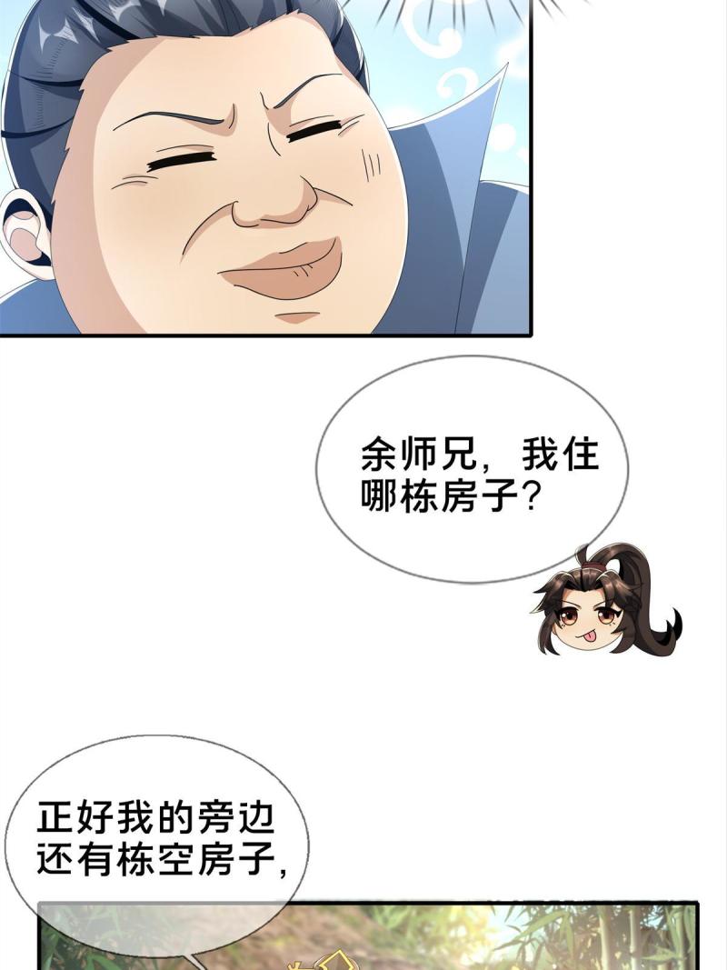 掠天记漫画,05 鬼市秘闻传18图