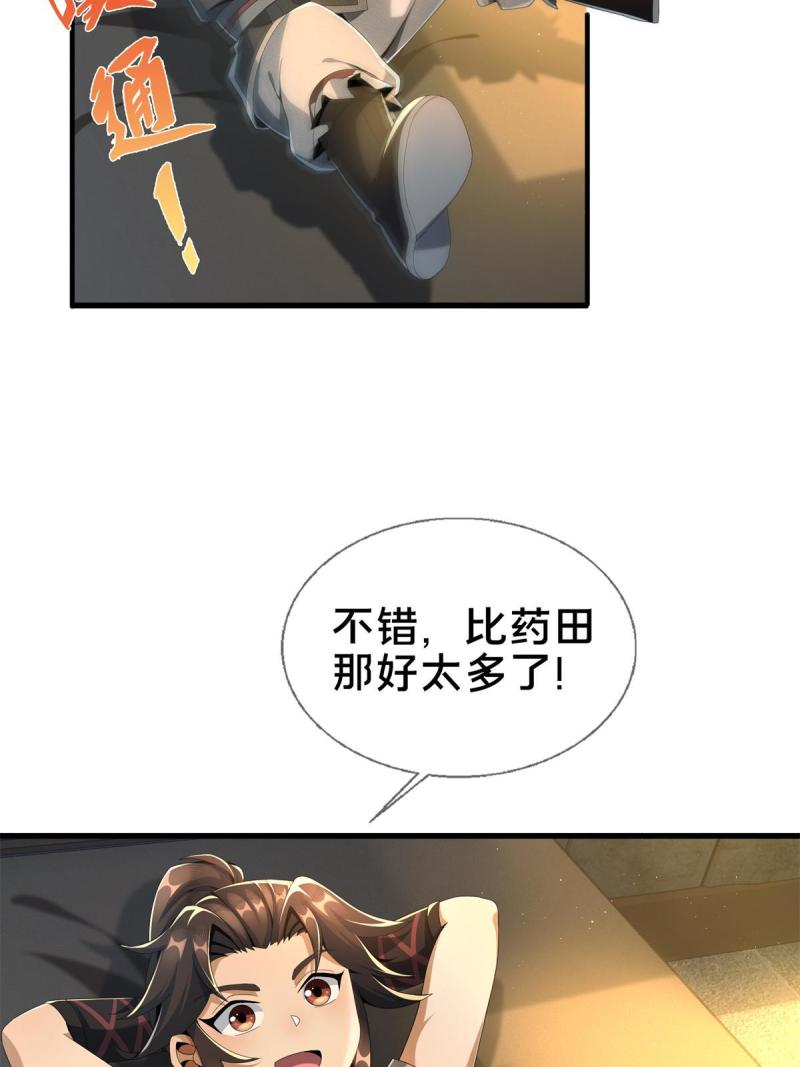 掠天记漫画,05 鬼市秘闻传34图