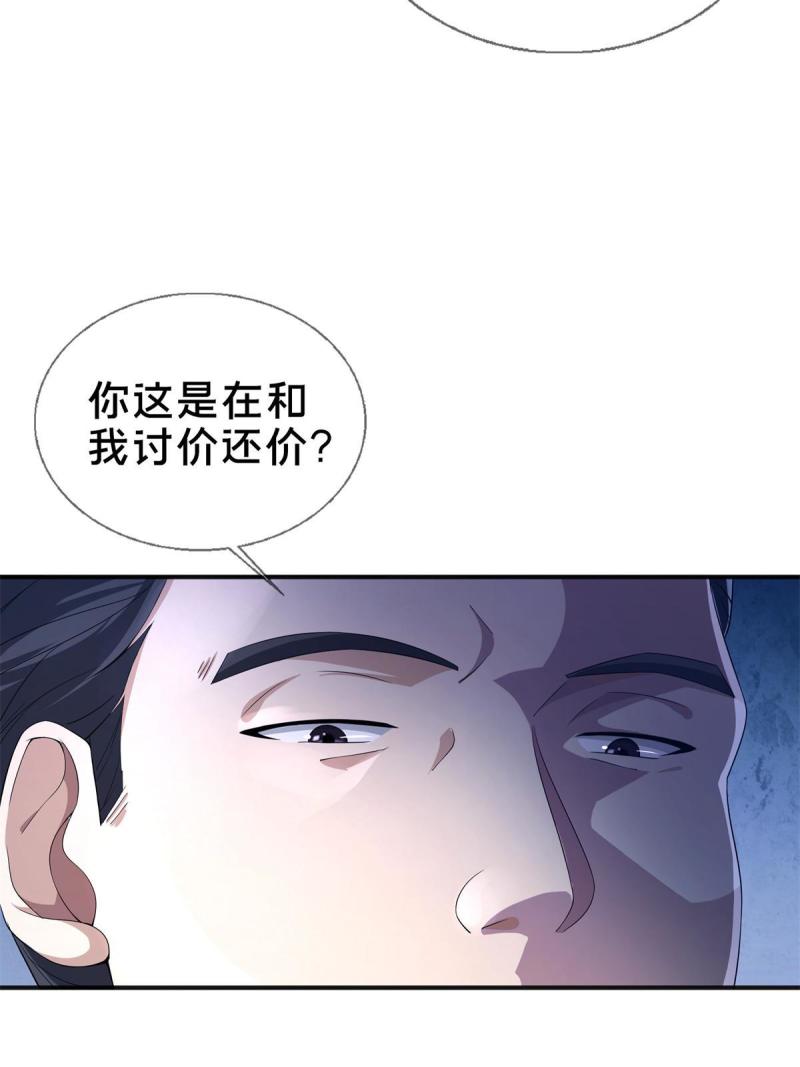 掠天记漫画,07 灵石发放日76图