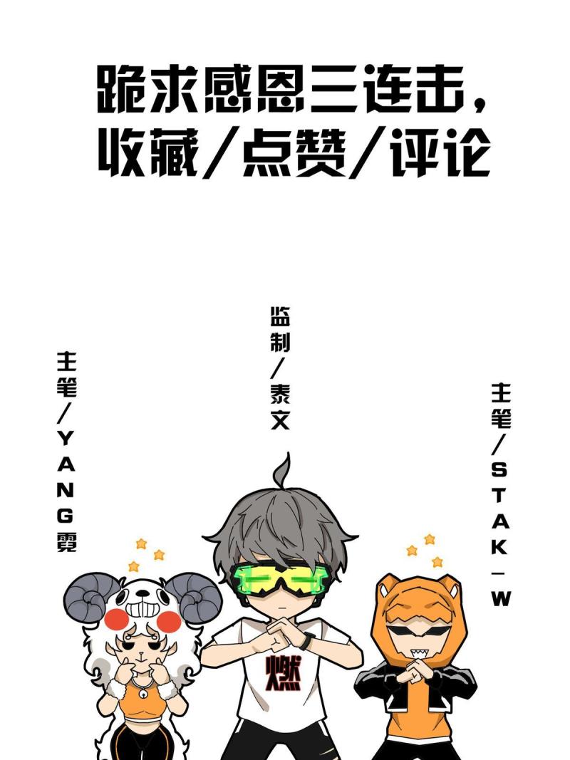 掠天记漫画,08 学人做强盗？77图