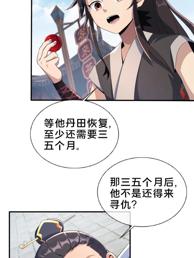 掠天记漫画,08 学人做强盗？56图