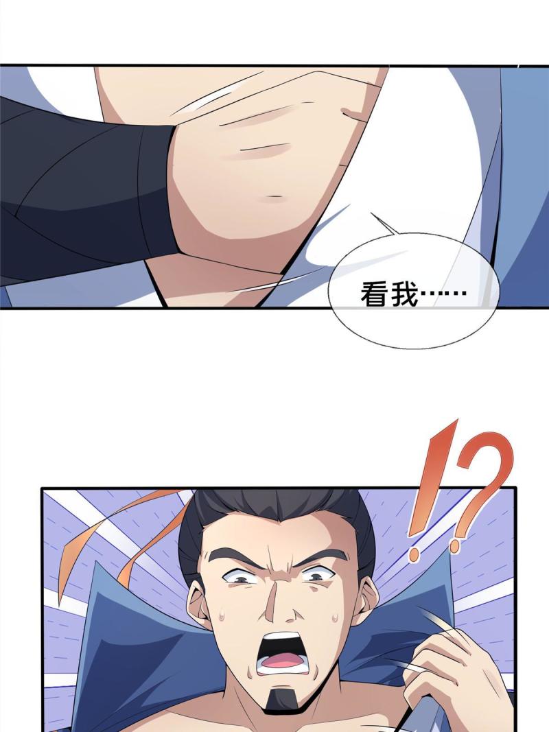 掠天记漫画,08 学人做强盗？36图