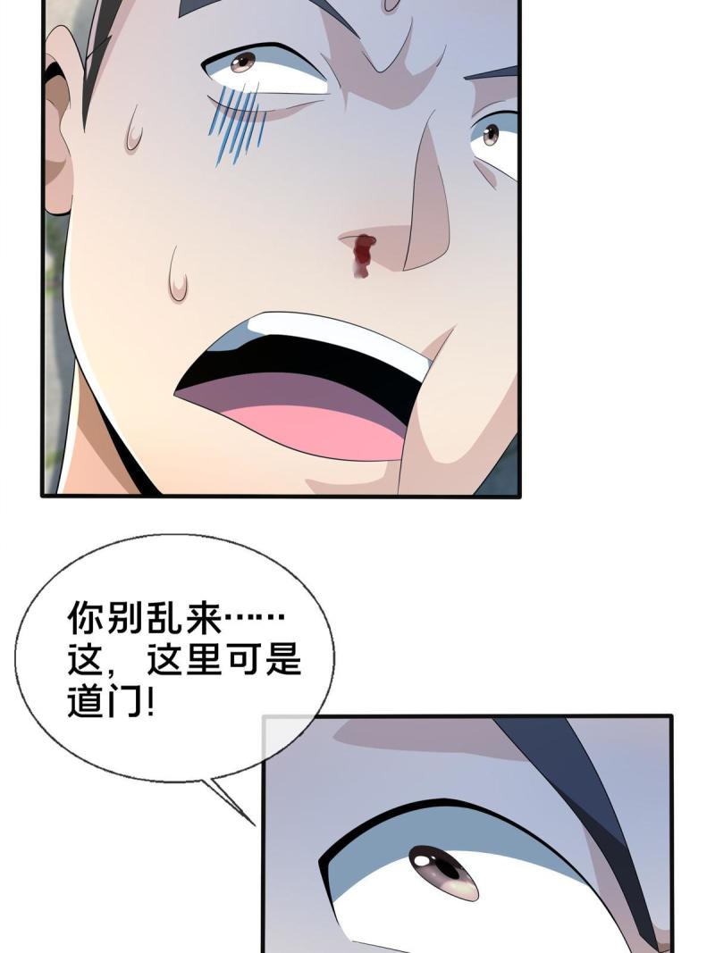 掠天记漫画,08 学人做强盗？49图