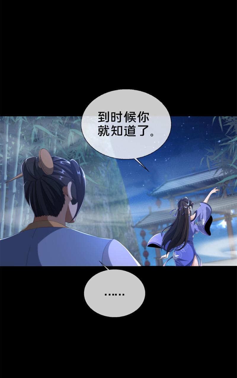 掠天记漫画,10 交易石精散63图