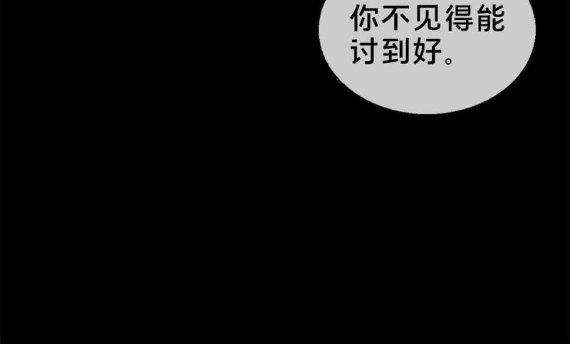 掠天记漫画,12 智取妖灵丹28图