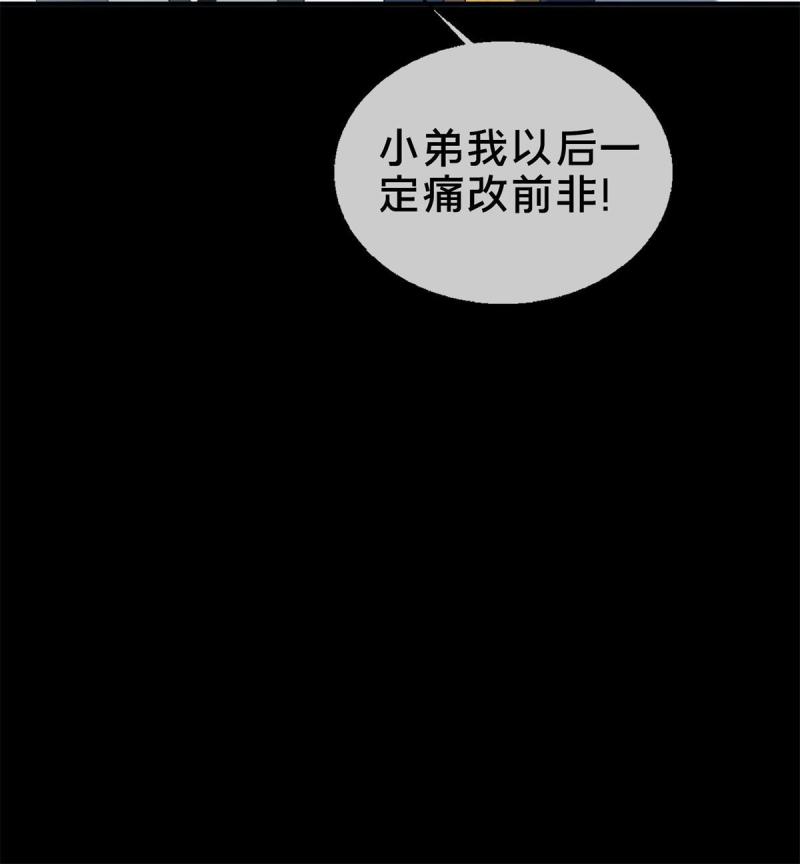 掠天记漫画,12 智取妖灵丹57图