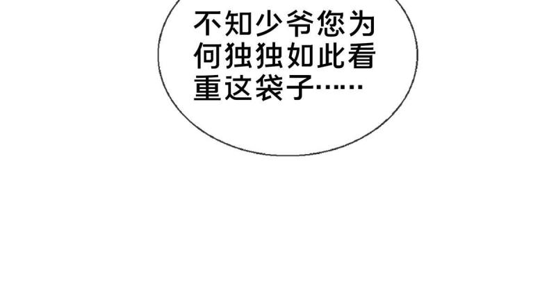 掠天记漫画,14 道门符诏17图