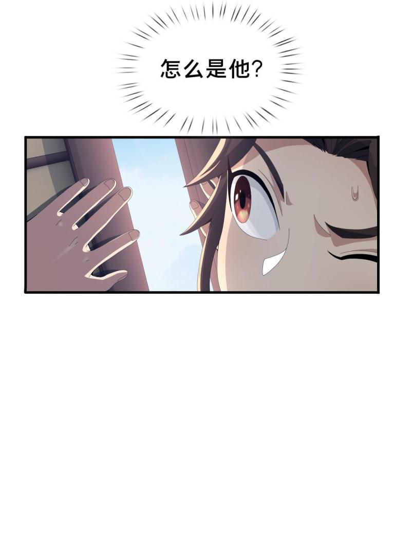 掠天记漫画,14 道门符诏48图