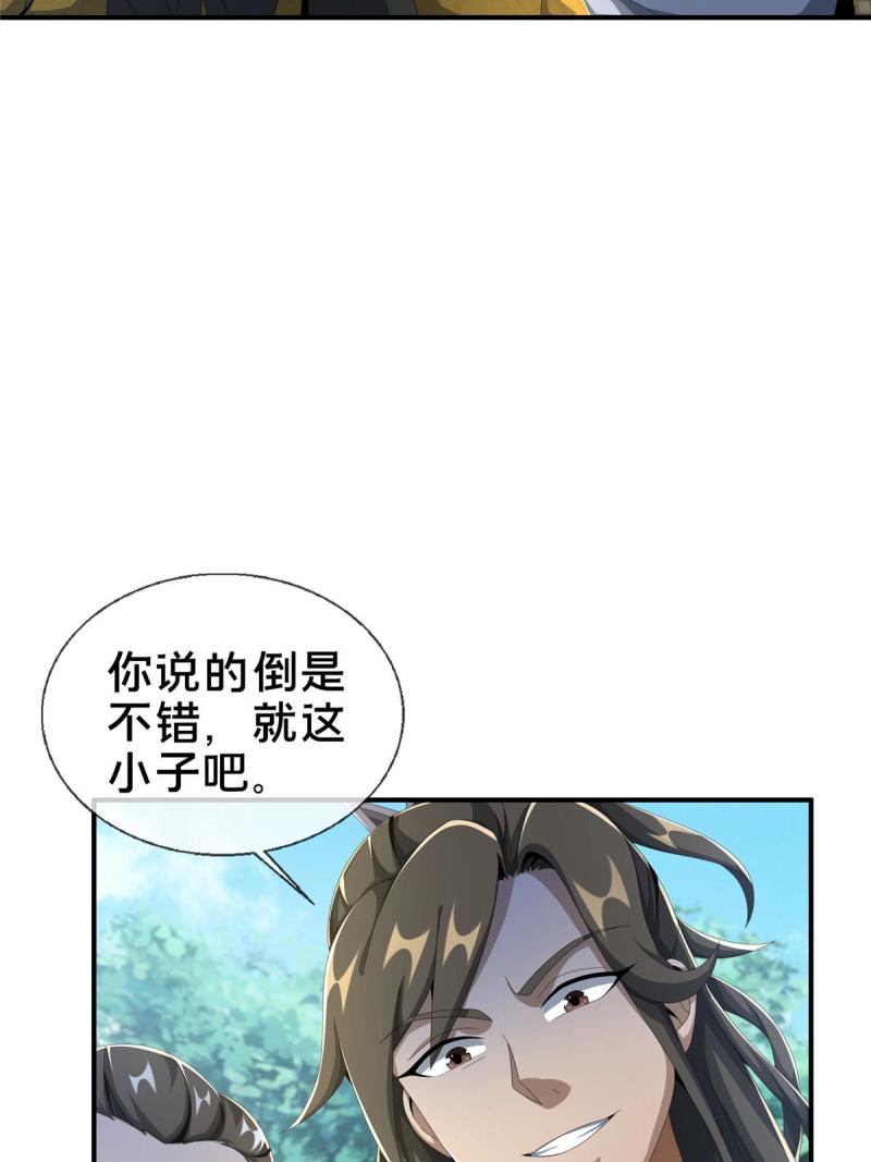 掠天记漫画,14 道门符诏63图