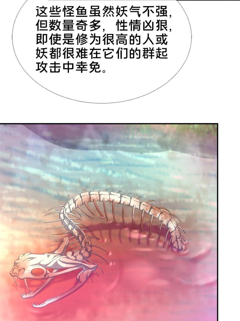 掠天记漫画,17 猎户柳三54图