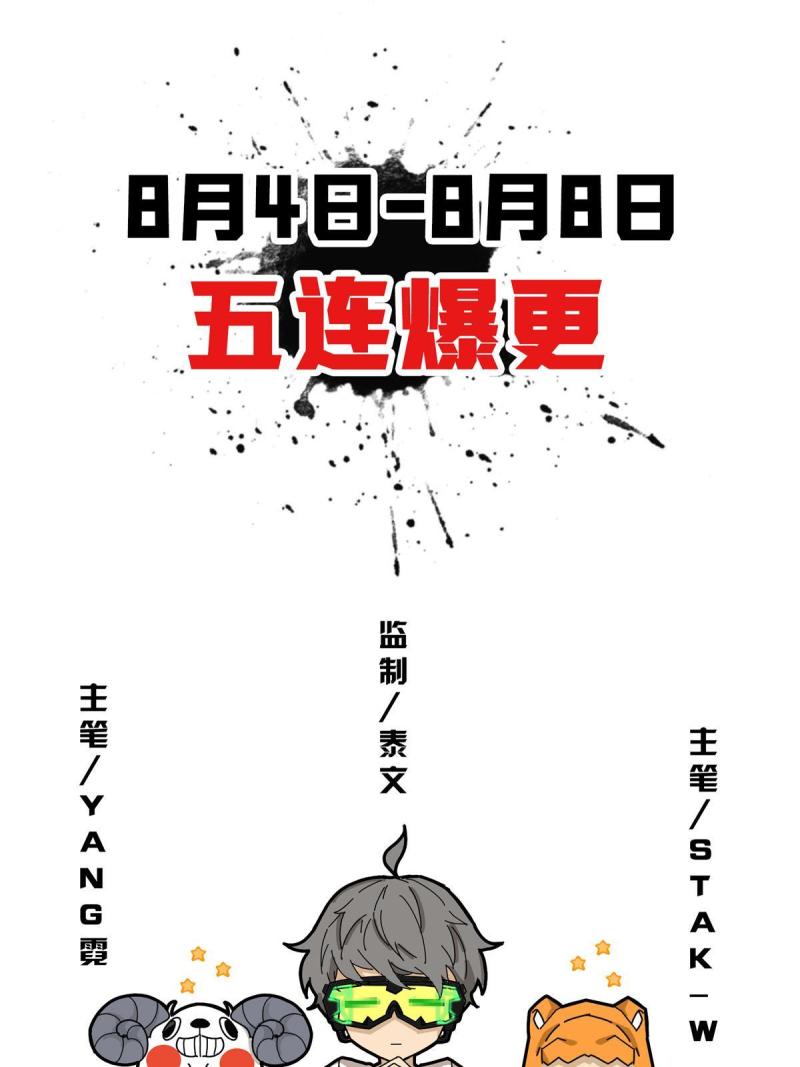 掠天记漫画,18 准备动手82图