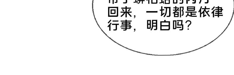 掠天记漫画,31 转运了？35图