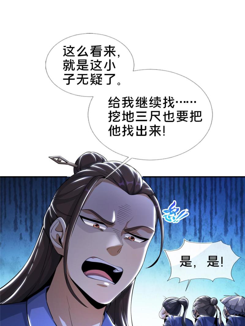 掠天记漫画,39 欢迎回家52图