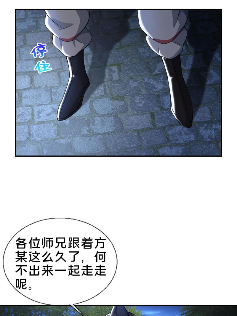 掠天记漫画,39 欢迎回家33图