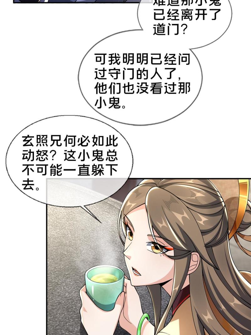 掠天记漫画,41 秦杏儿18图