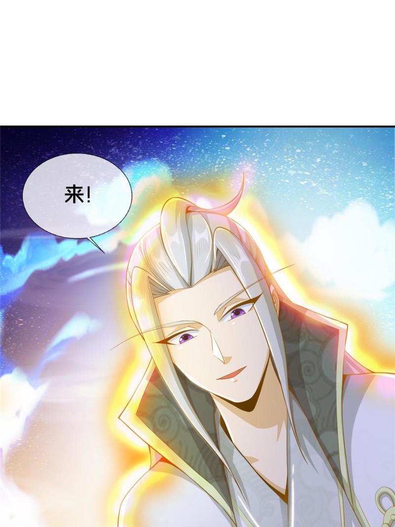 掠天记漫画,44 师叔钦点65图