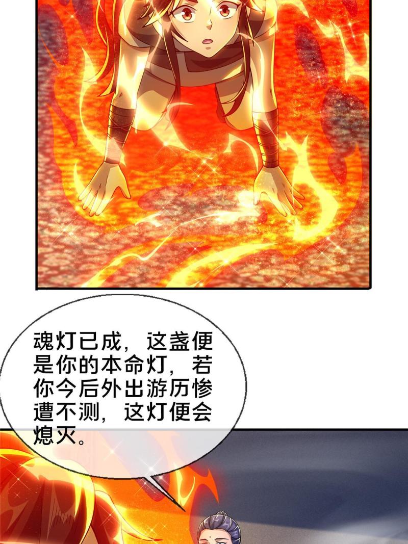 掠天记漫画,44 师叔钦点7图