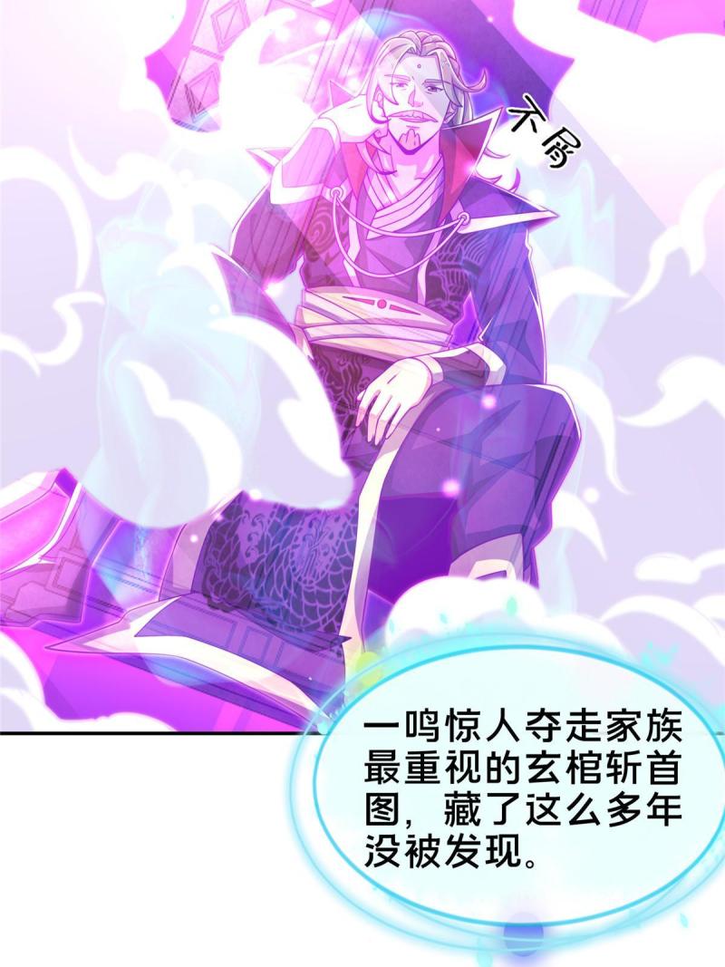 掠天记漫画,48 磨一柄剑7图