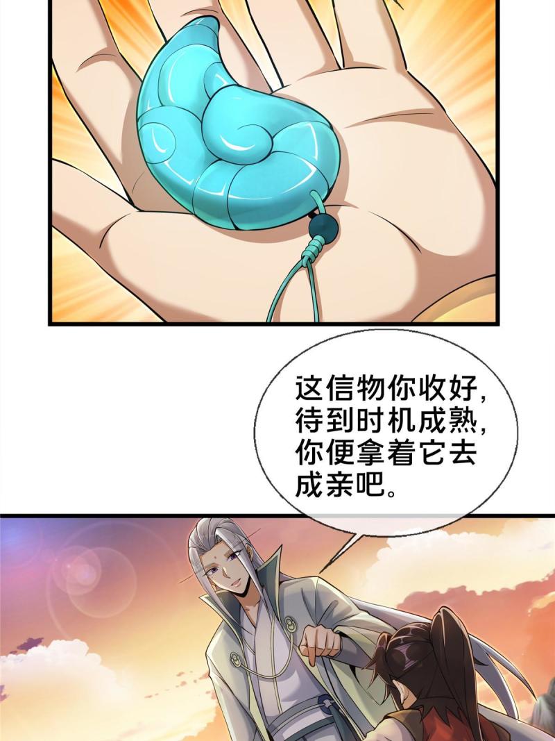 掠天记漫画,53 三年之期81图