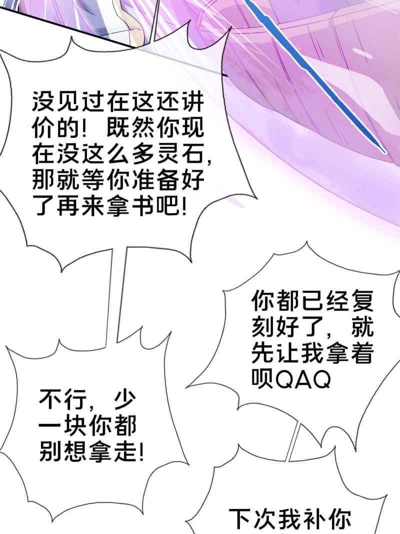 掠天记漫画,57 青云宗第一废材22图