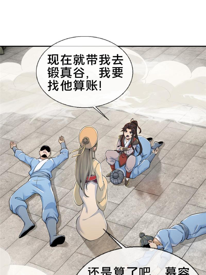 掠天记漫画,61 好刀，我的了！3图