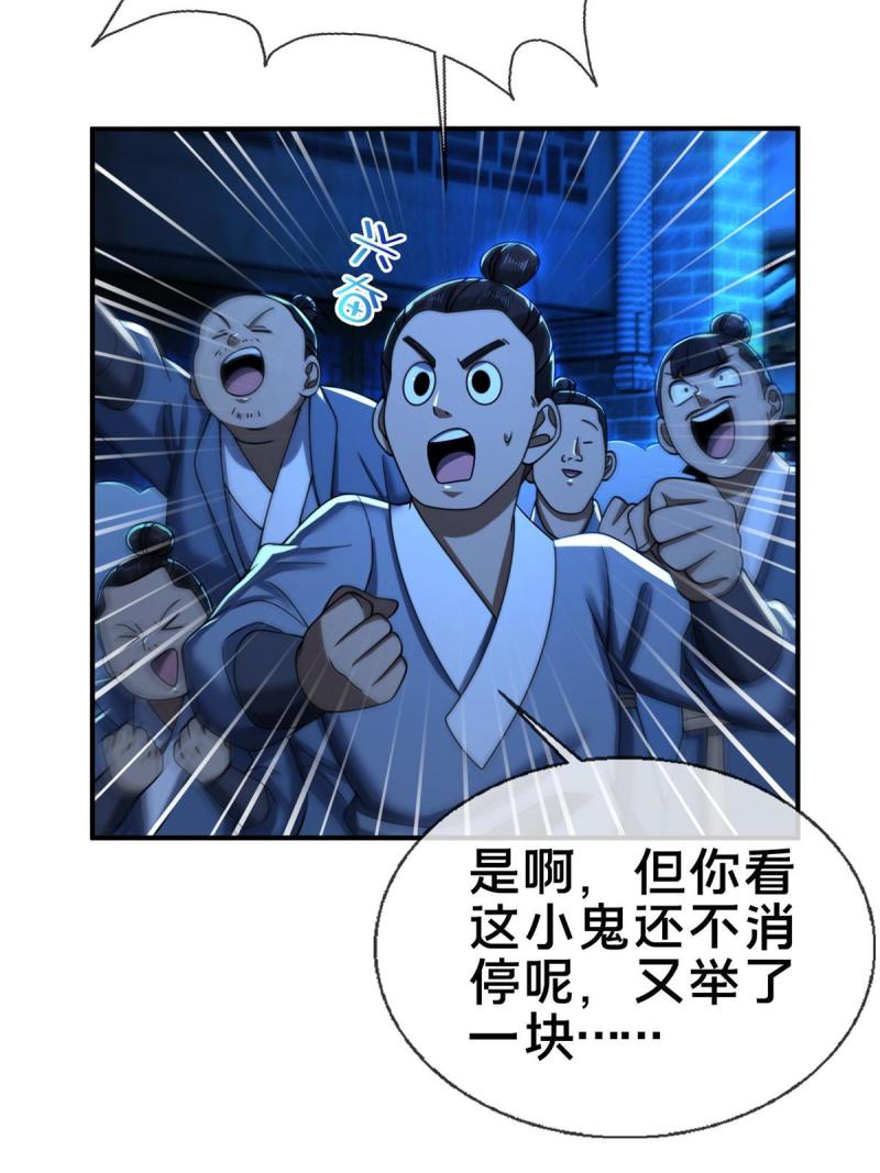 掠天记漫画,62 夺刀40图