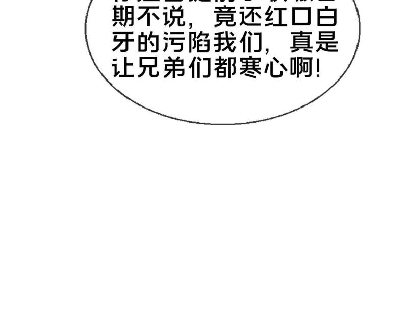 掠天记漫画,66 炼器大师9图