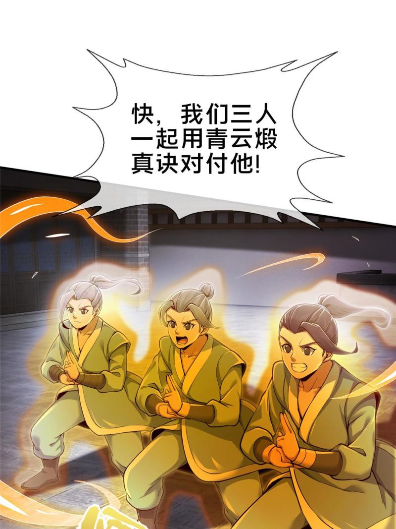 掠天记漫画,66 炼器大师50图