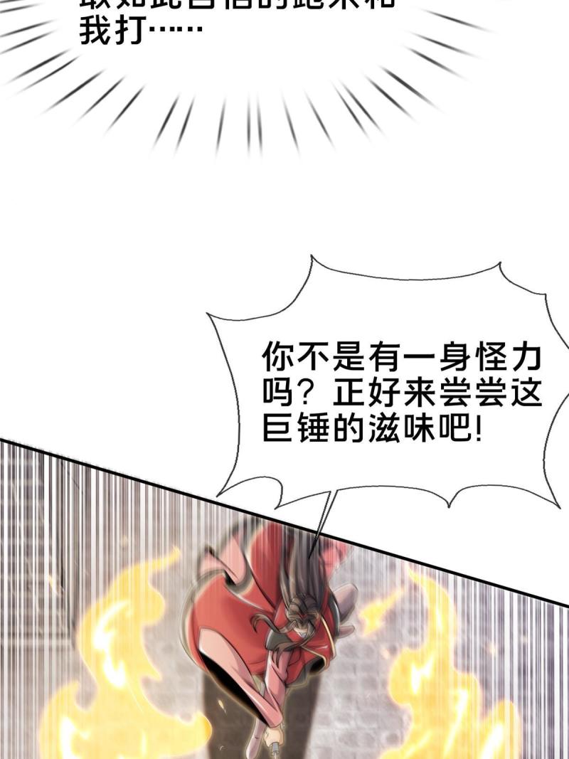 掠天记漫画,66 炼器大师78图