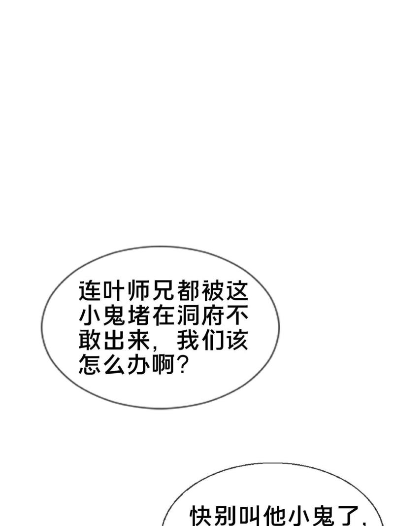 掠天记漫画,68 养蛊之法28图