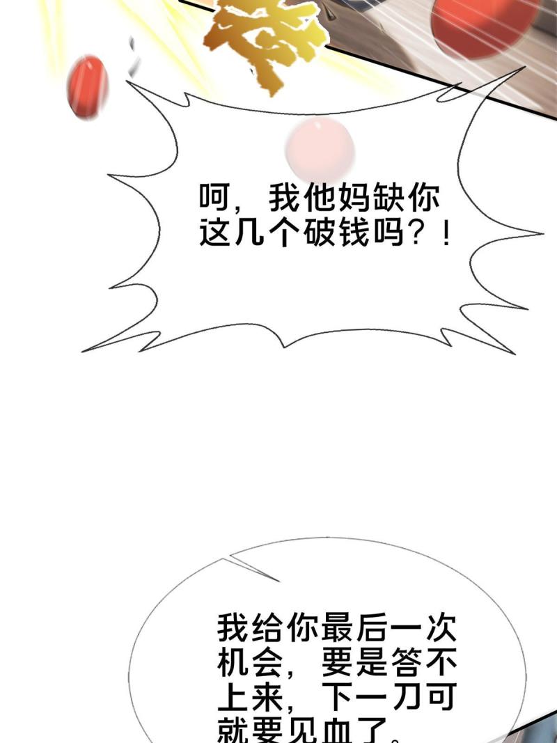 掠天记漫画,68 养蛊之法45图