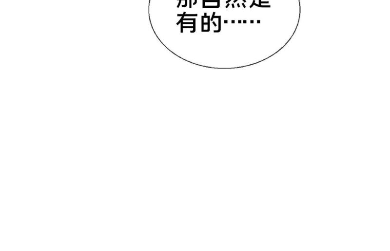 掠天记漫画,70 宿敌23图