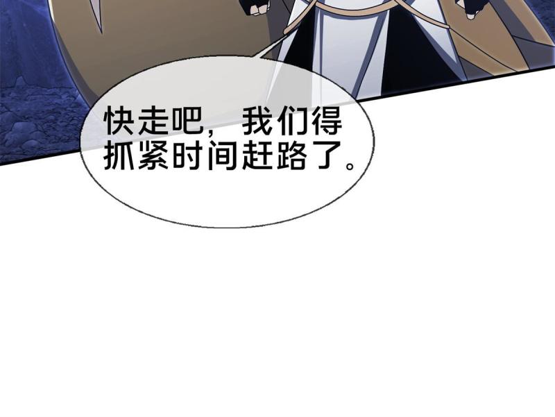 掠天记漫画,88 狮身蝎尾37图