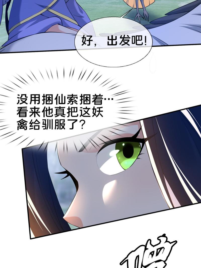 掠天记漫画,88 狮身蝎尾40图