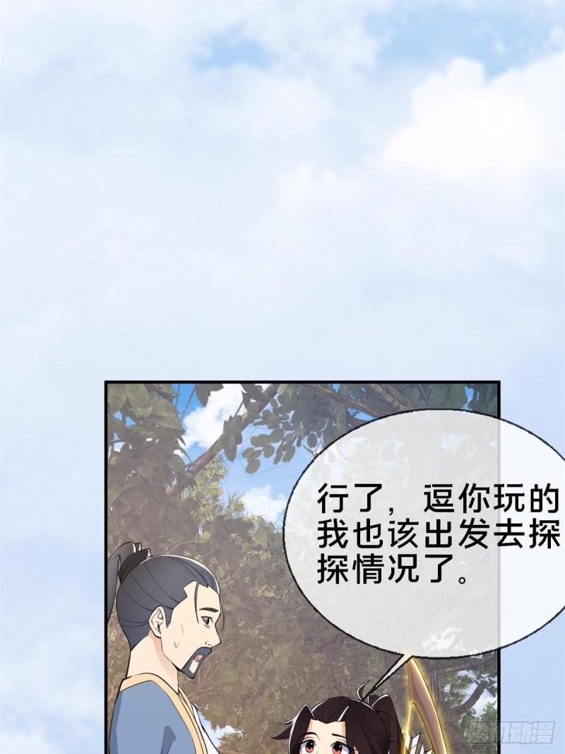 掠天记漫画,92 对峙100图