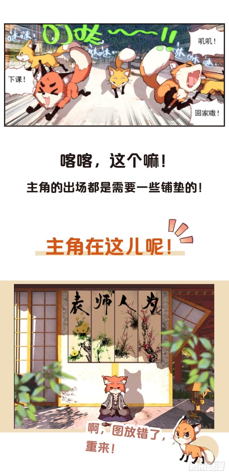 临渊行txt免费下载漫画,预告5图