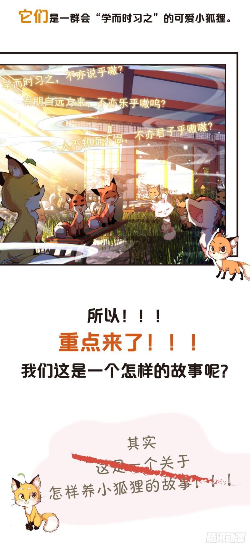 临渊行txt免费下载漫画,预告4图